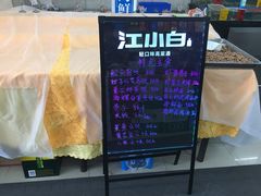 -渔民船说·北塘海鲜·天津菜·海肠捞饭(北塘古镇店)