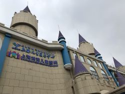 -上海浦滨儿童医院