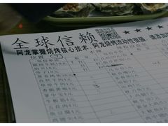 -阿龙烧烤(广达路店)