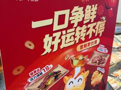 -争鲜回转寿司(东方银座店)