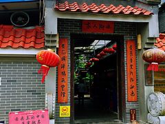 门面-水乡人家私房菜(逢简店)