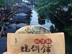 梅干菜烧饼-桥里桥烧饼铺