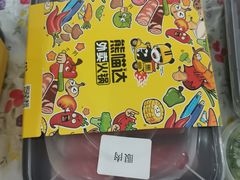 -熊猫垯火锅外卖(怀远门店)