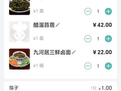 -九河居(荔湾路店)