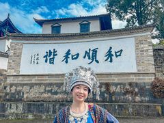 -和顺古镇