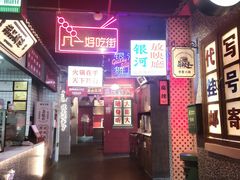 -卤校长重庆火锅(国兴店)