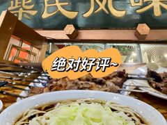 -柴氏风味斋(甘家口店)