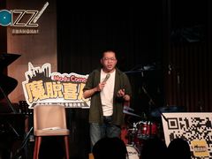 -林肯爵士乐上海中心 Jazz at Lincoln Center Shanghai