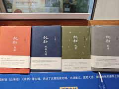 -PAGEONE(北京坊店)
