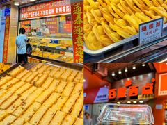 -咏春葱油饼(德政中路店)