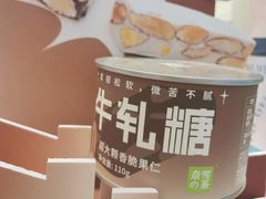 巧克力味牛轧糖-奈雪的茶(东莞汇一城店)