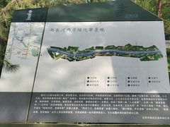 -南长河公园