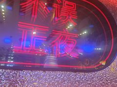 -欢乐糖果KTV(长江店)