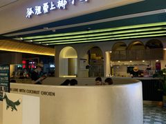 -狐狸爱上椰子鸡(金地广场店)