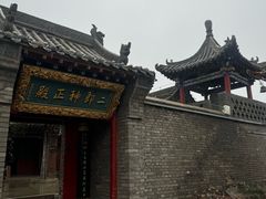 -神木二郎山风景区