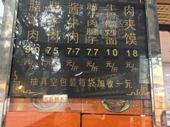 -刘纪孝腊牛羊肉(北广济街店)