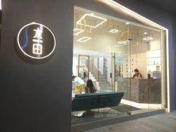 -菲·木田moontin造型salon