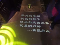 -纳瓦新疆菜(银都店)