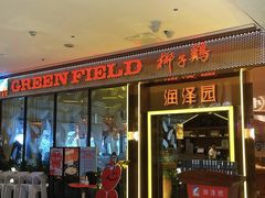 -润泽园椰子鸡(汇一城店)