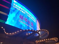 -珠海横琴长隆《卡卡虎奇遇记》