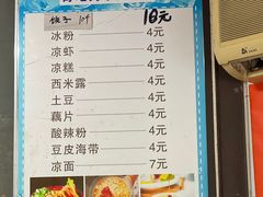 -好吃狗凉糕总店