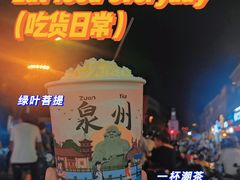 -一杯潮茶(西街店)