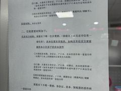 -北京市朝阳区不动产登记中心