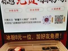 -醉董牛川派鲜肉自选火锅(烟台店)