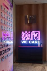 -巍阁月子中心(南山店)