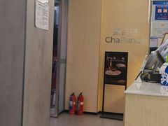 -茶百道(龙华小区店)