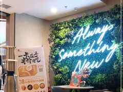 -必胜客(东部星悦天地店)