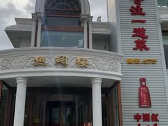 -皇冠明珠鱼翅楼(水上公园店)