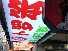 -笨罗卜浏阳菜馆(太平街店)