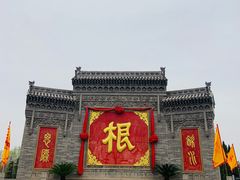 -大槐树寻根祭祖园
