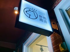 -瑞光创意工厂