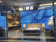 -Serta舒达床垫(北四环东路居然之家店)