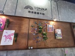 -1/2half西餐(中大国际店)