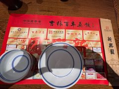 -新兴园饺子馆(河南街店)