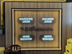 -牛品福潮汕牛肉火锅(旺庄店)