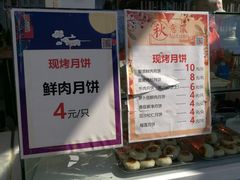 -长发西饼(临顿路店)