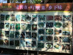 零售区-园林美食城·本土农家菜(杨和镇店)