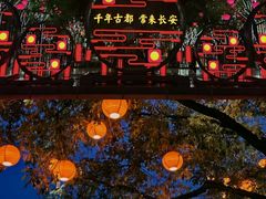 -大唐不夜城