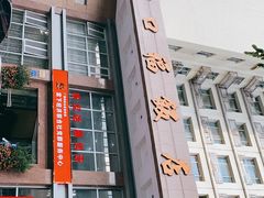 -御口福·廿八年经典粤菜·驰名烧鹅 (远景路店)