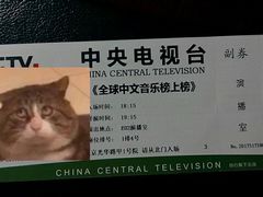 -中央广播电视总台(光华路办公区)