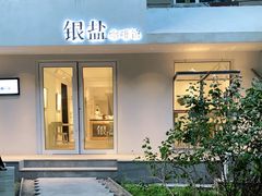 门面-长春银盐咖啡馆