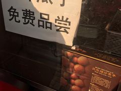 -二斗栗子(西湖道店)