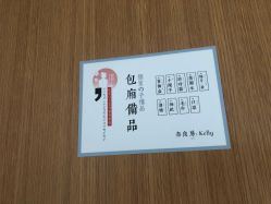 -松和日式美容整骨