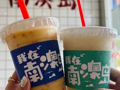 -南澳岛打卡果汁冰公司