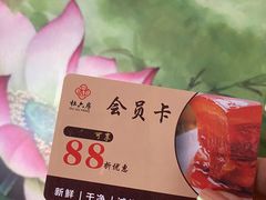 -杜六房(大沽路店)