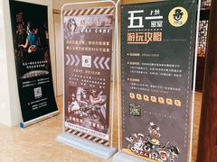 -MAX伯爵沉浸式超级游戏体验馆·实景桌游·剧本杀(小时代店)